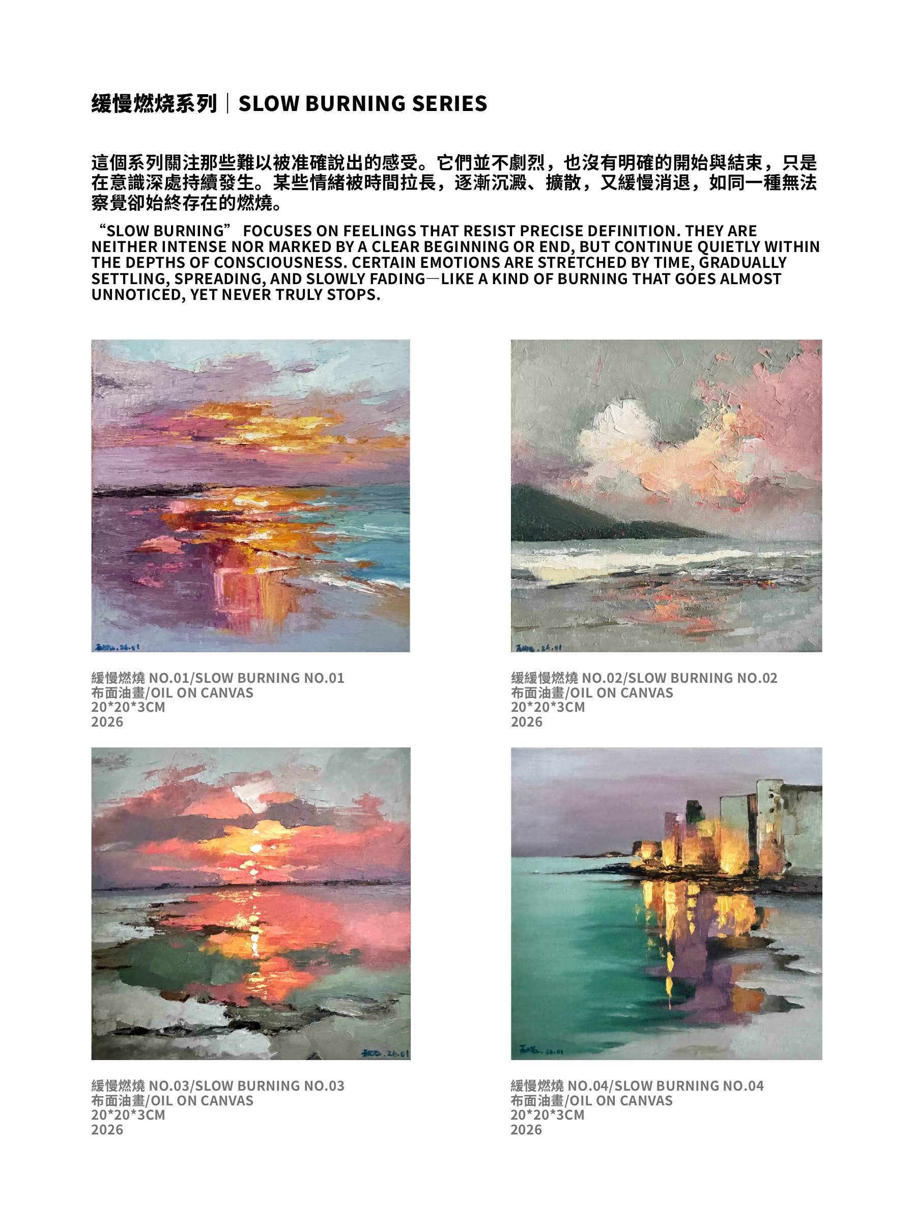 此行作品集第 4 頁
