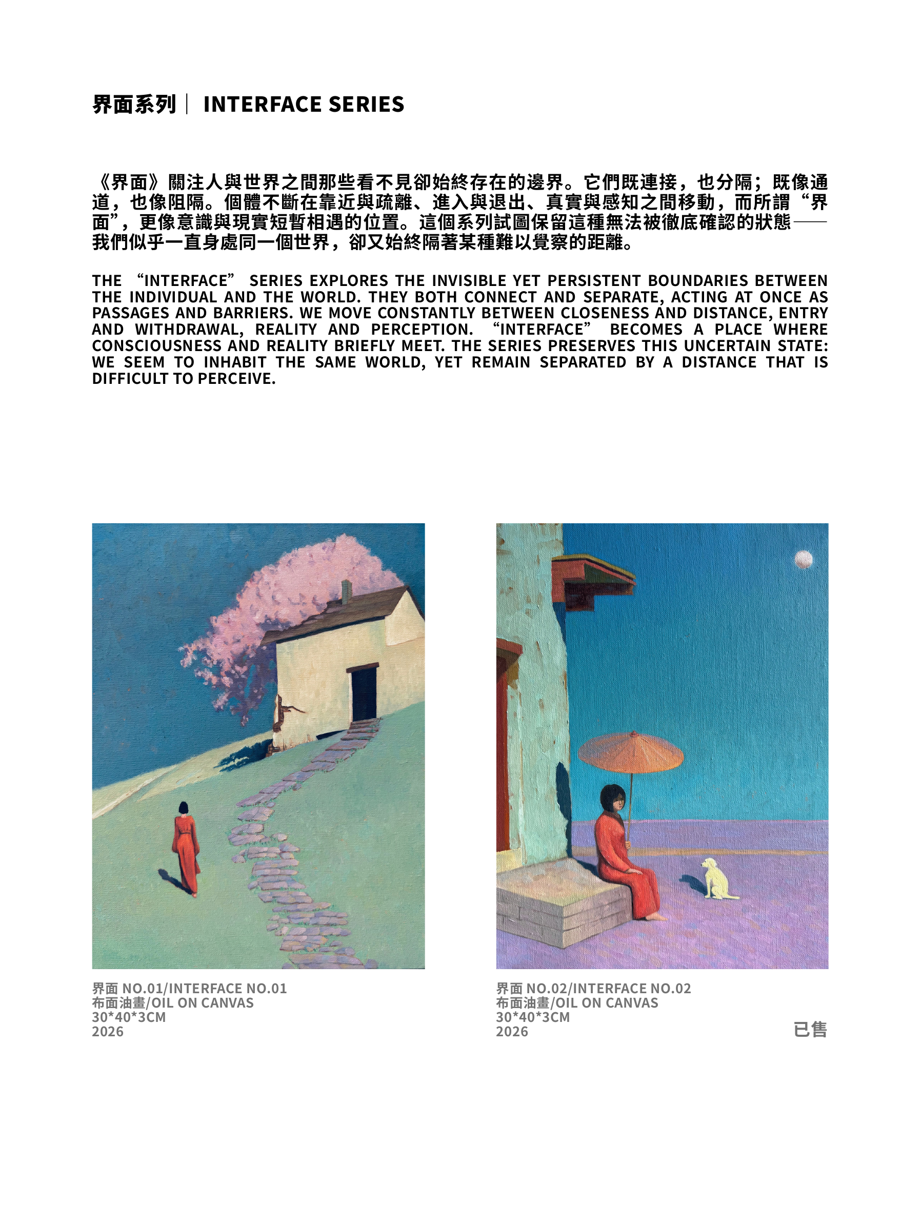 此行作品集第 5 頁