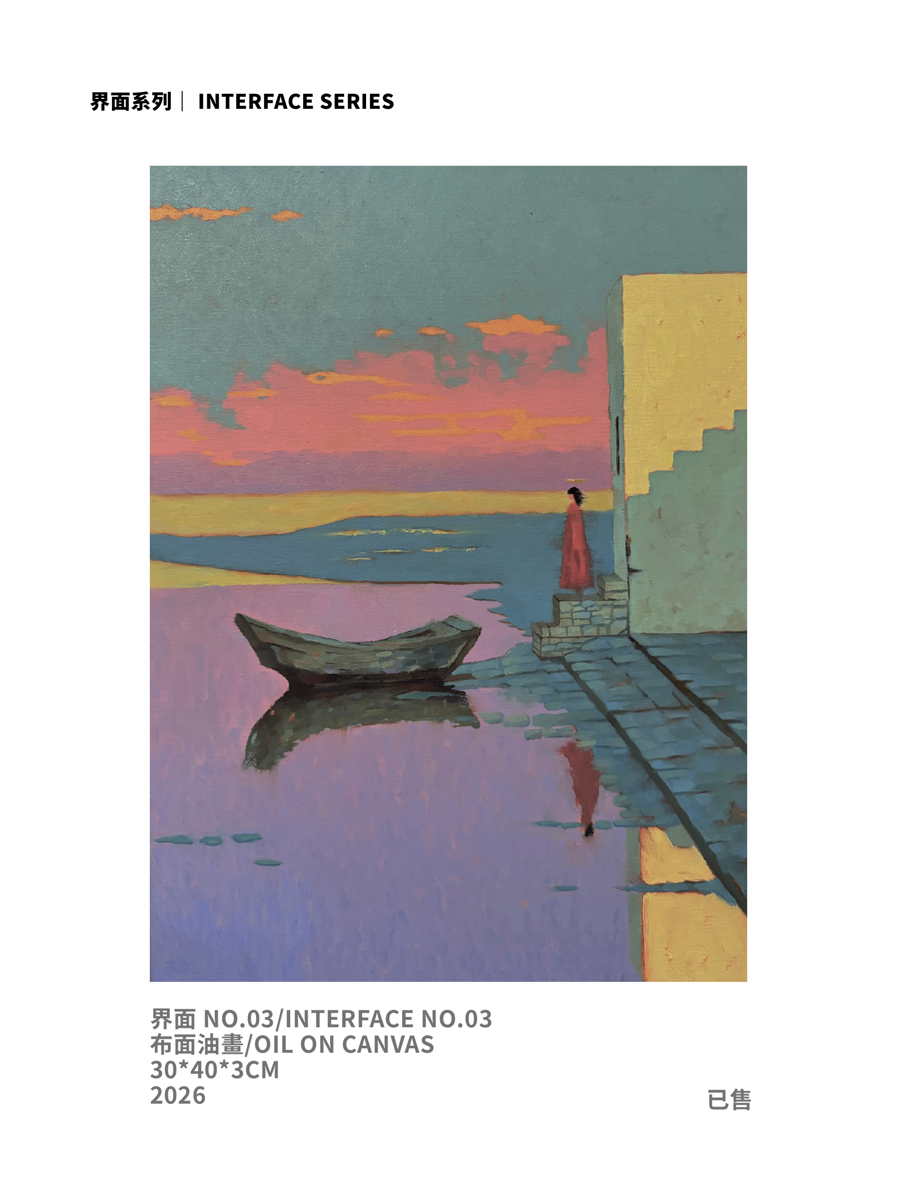 此行作品集第 6 頁